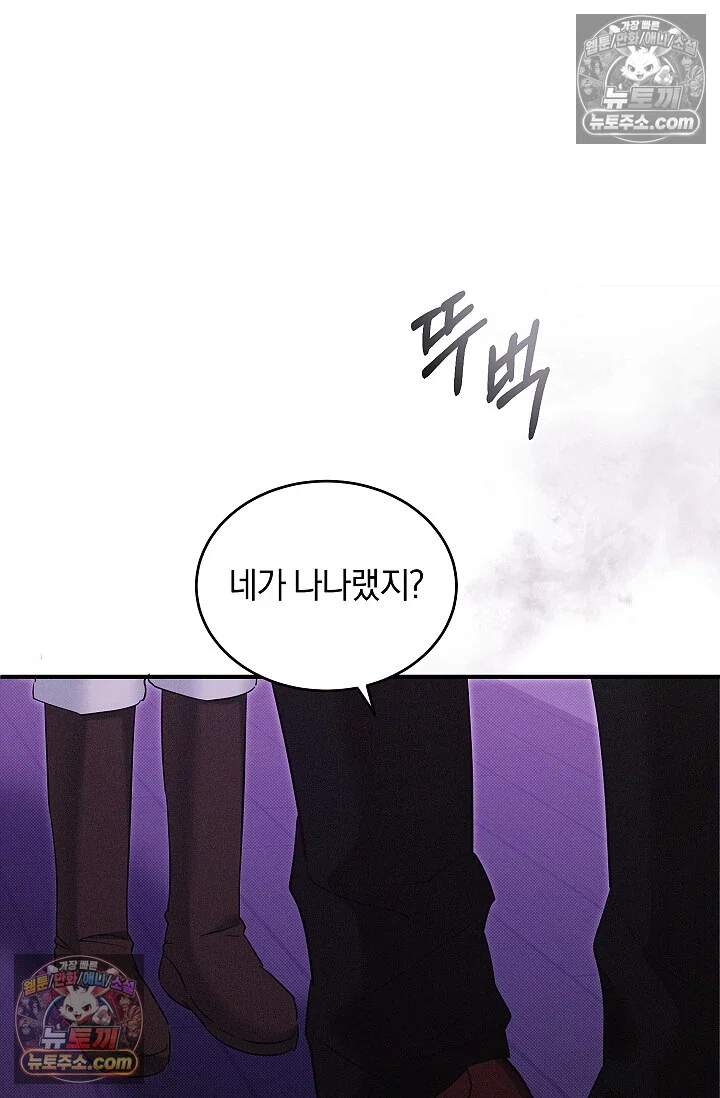 뒷골목 블루스 35화 13
