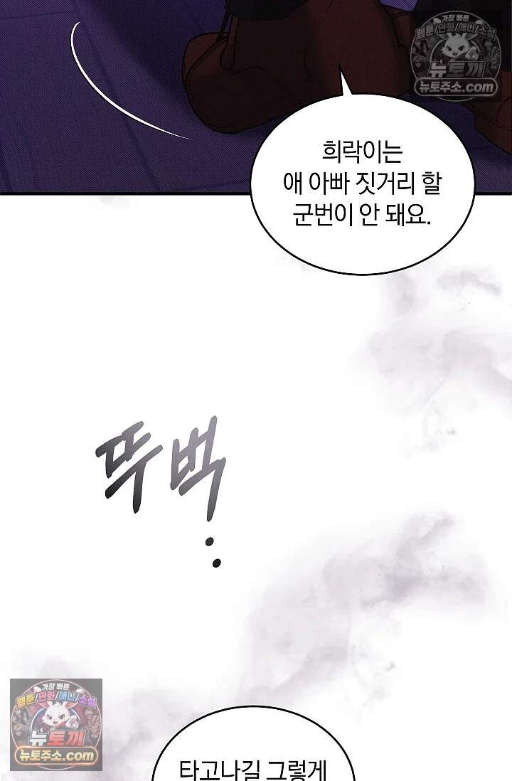 뒷골목 블루스 35화 14