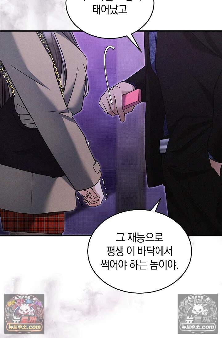 뒷골목 블루스 35화 15