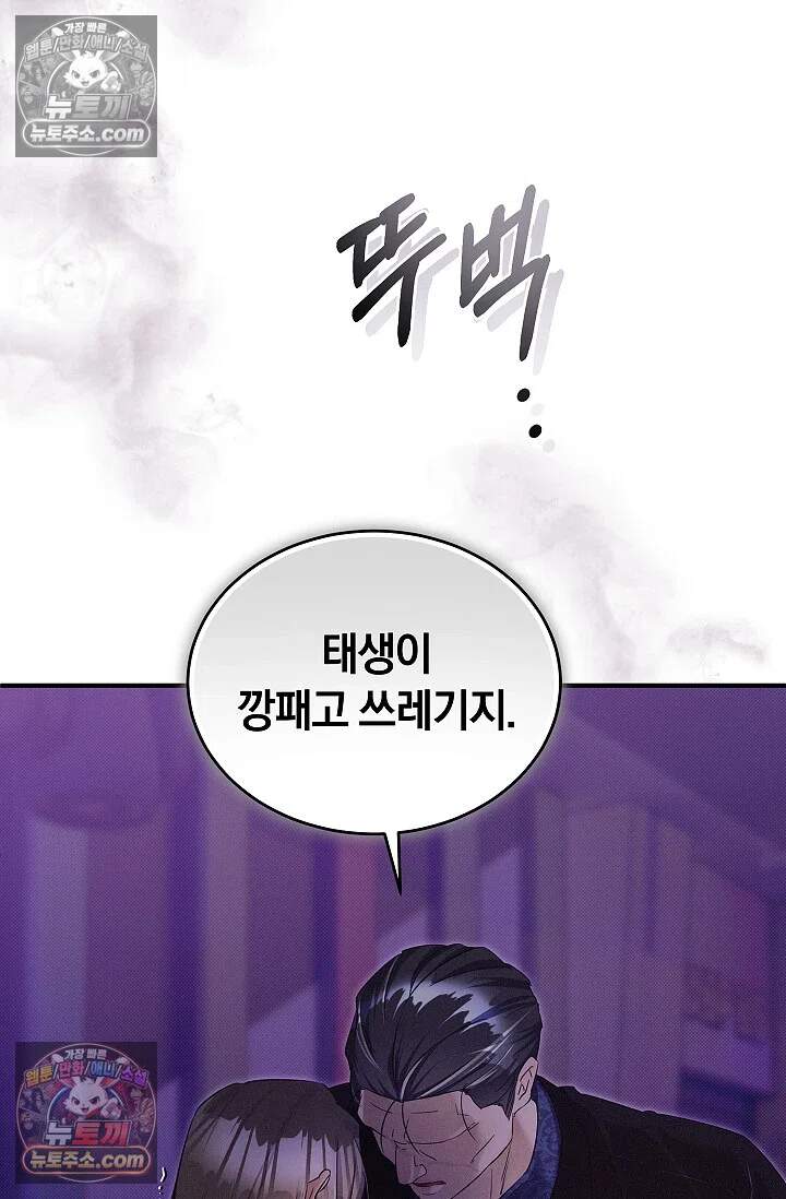 뒷골목 블루스 35화 16
