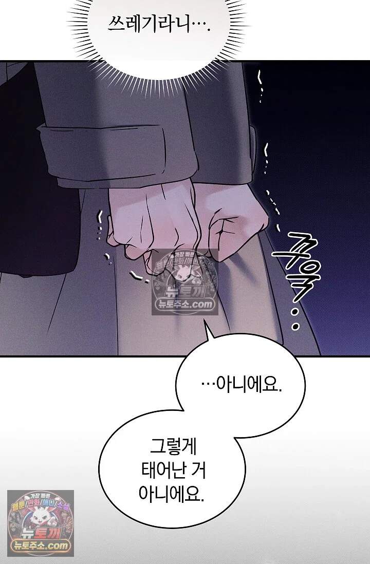 뒷골목 블루스 35화 18