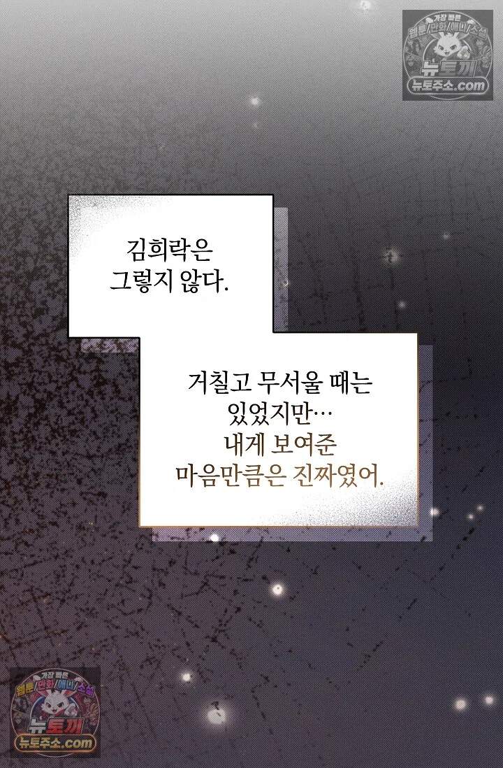 뒷골목 블루스 35화 19