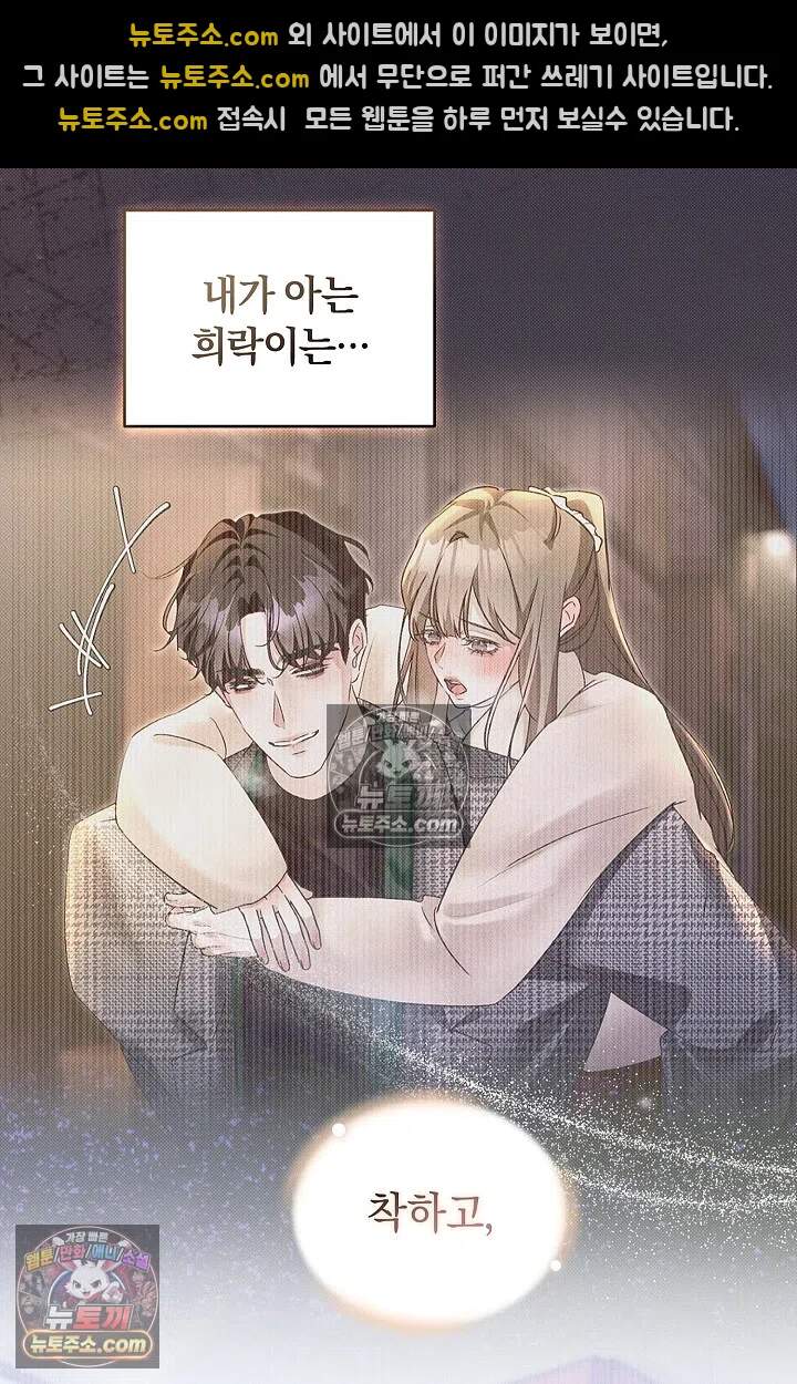 뒷골목 블루스 35화 20