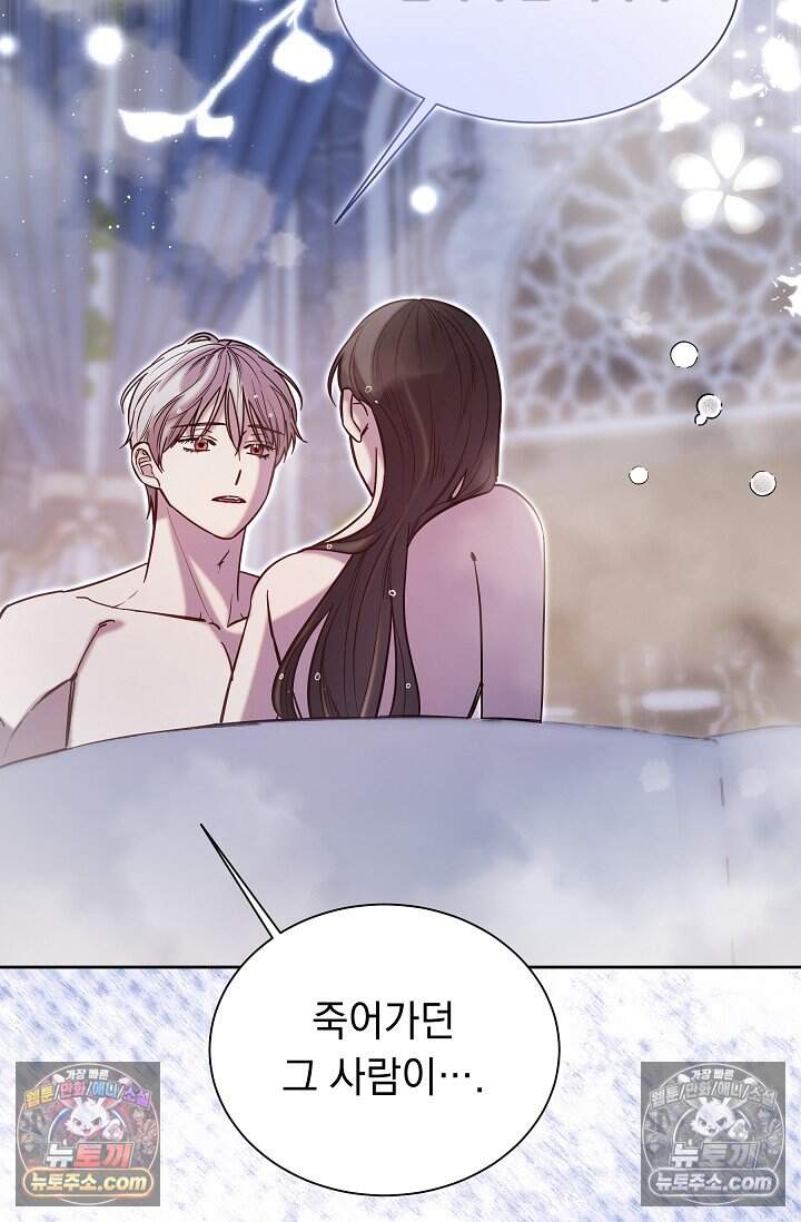 피폐 남주를 주먹으로 길들였다[19세 완전판] 72화 2