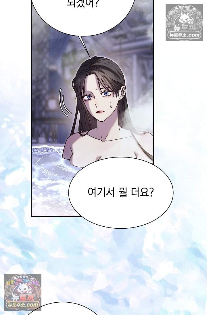 피폐 남주를 주먹으로 길들였다[19세 완전판] 72화 11