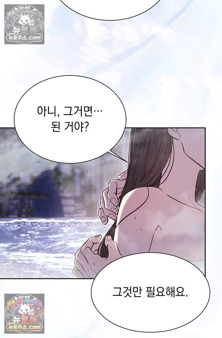 피폐 남주를 주먹으로 길들였다[19세 완전판] 72화 13