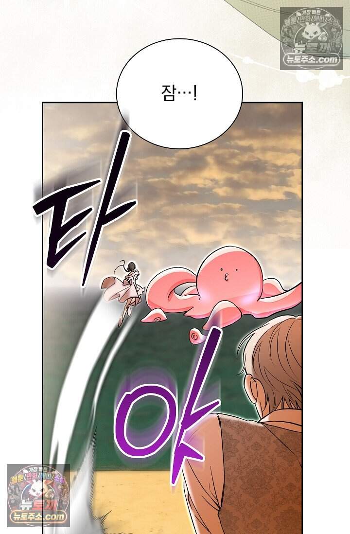 피폐 남주를 주먹으로 길들였다[19세 완전판] 외전 2화 15