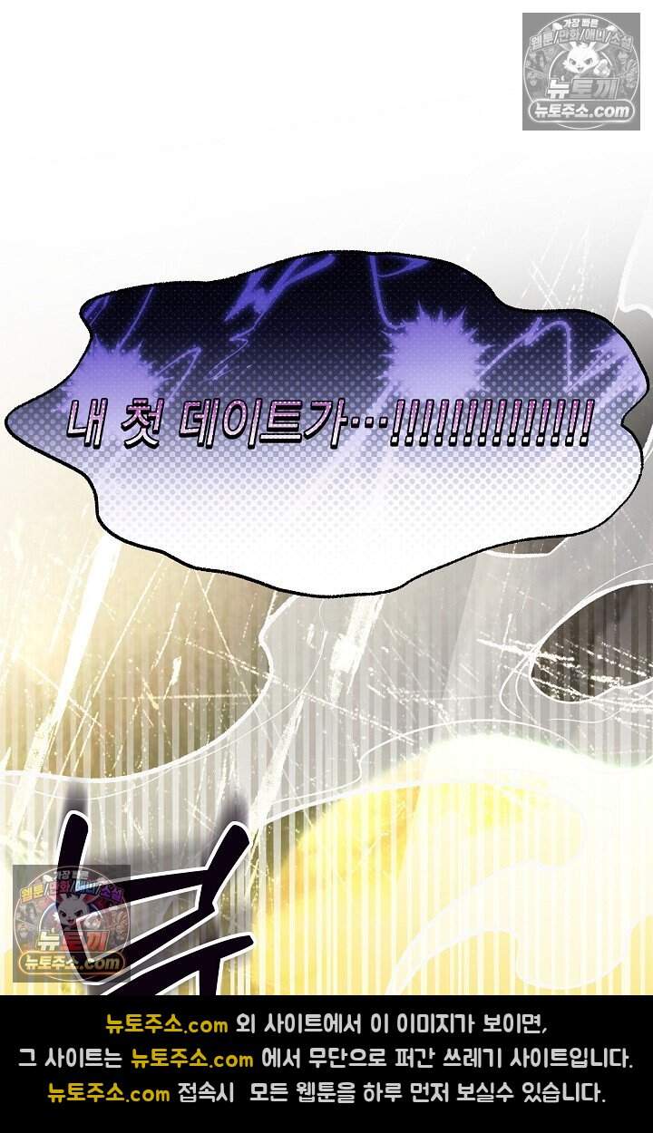 피폐 남주를 주먹으로 길들였다[19세 완전판] 외전 2화 18