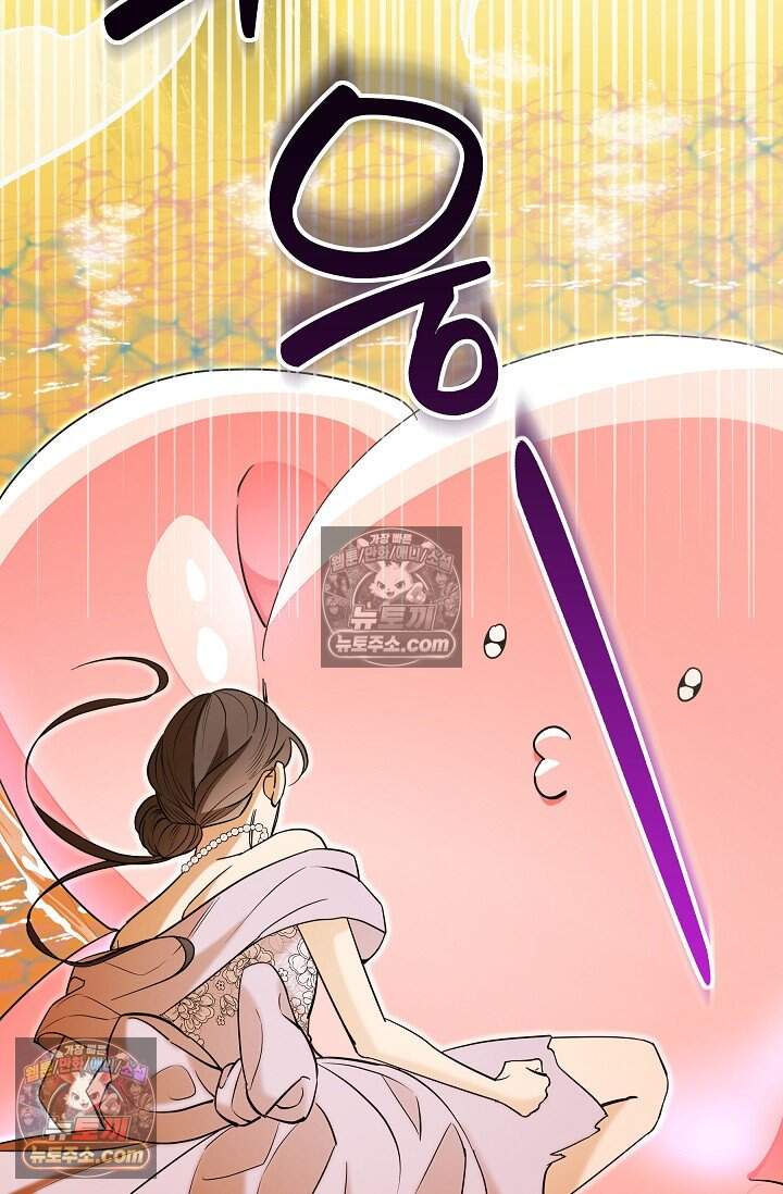 피폐 남주를 주먹으로 길들였다[19세 완전판] 외전 2화 19