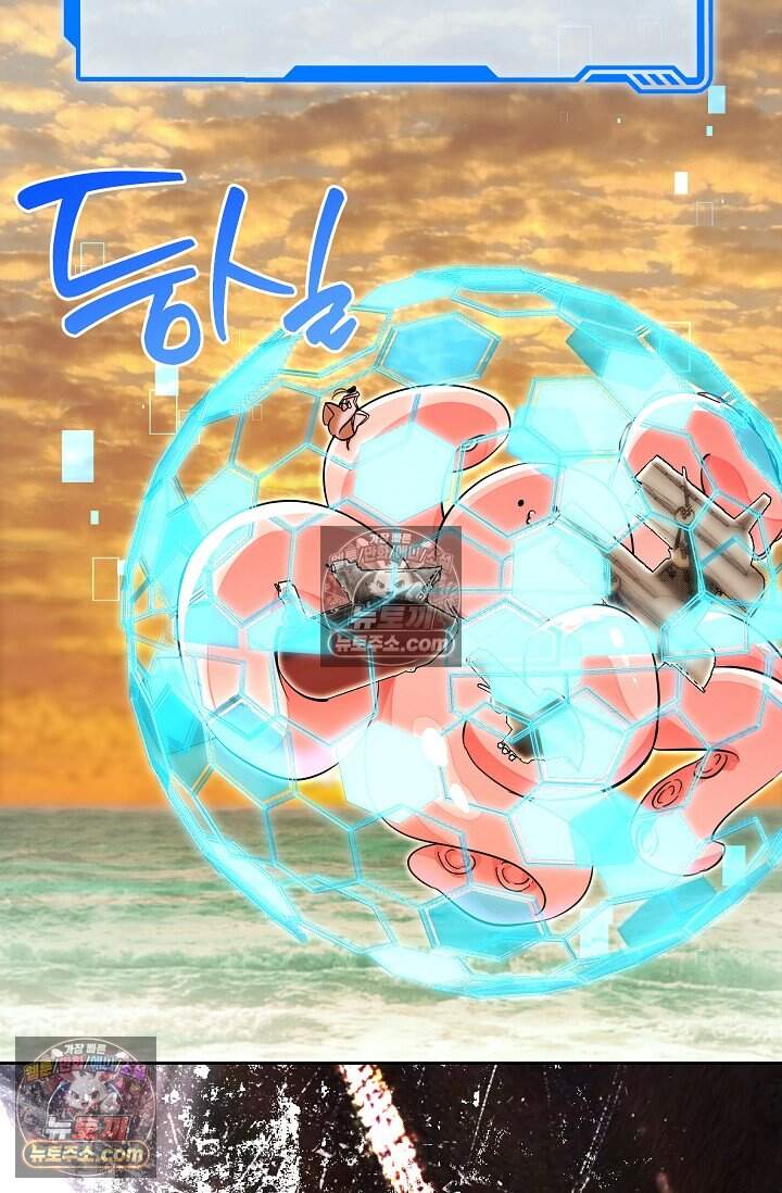 피폐 남주를 주먹으로 길들였다[19세 완전판] 외전 2화 21