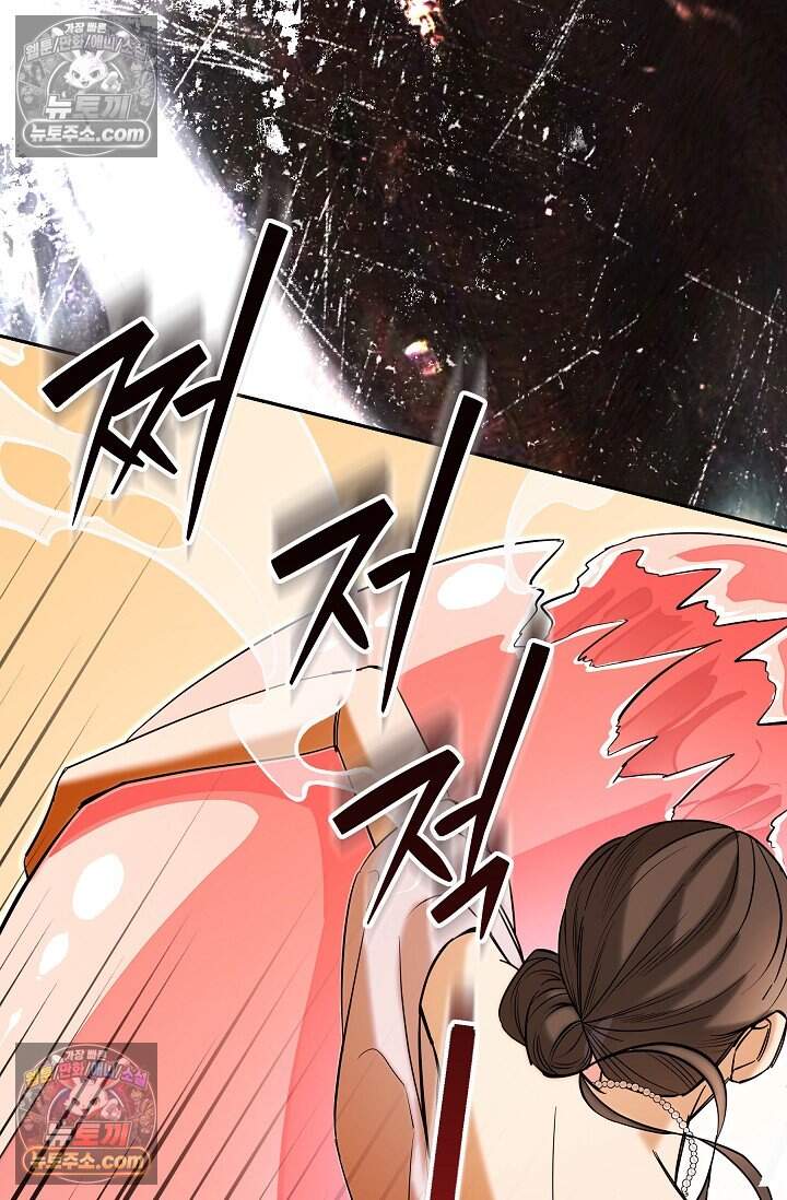 피폐 남주를 주먹으로 길들였다[19세 완전판] 외전 2화 22