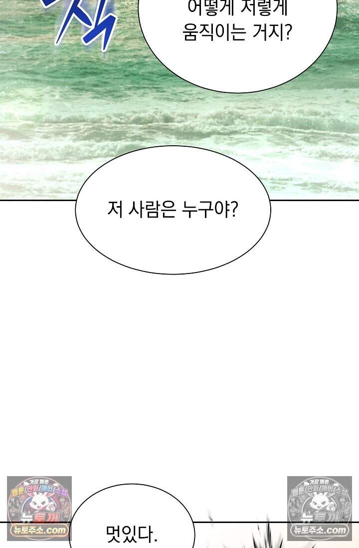 피폐 남주를 주먹으로 길들였다[19세 완전판] 외전 2화 26