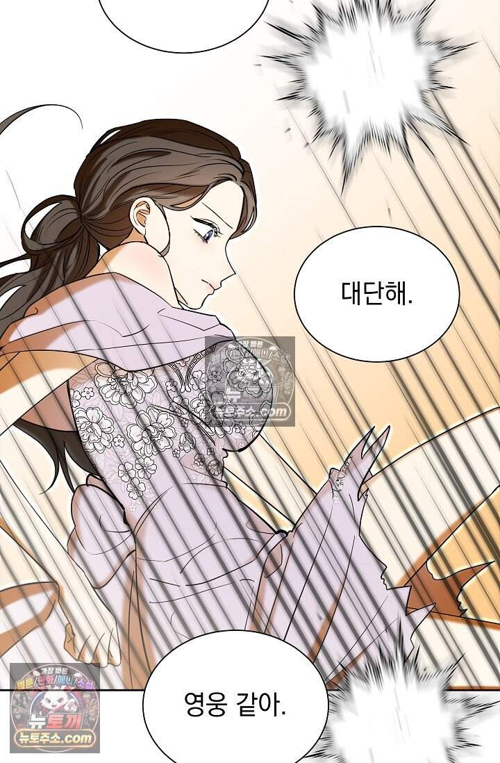 피폐 남주를 주먹으로 길들였다[19세 완전판] 외전 2화 27