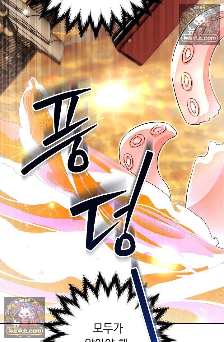 피폐 남주를 주먹으로 길들였다[19세 완전판] 외전 2화 30