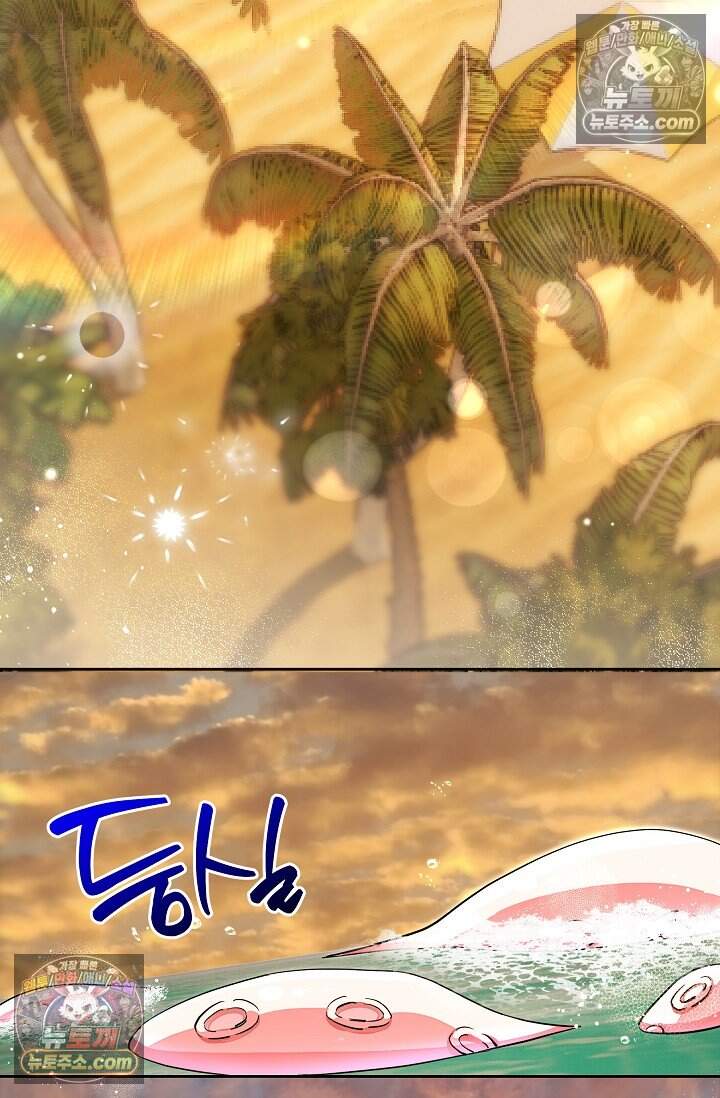 피폐 남주를 주먹으로 길들였다[19세 완전판] 외전 2화 33