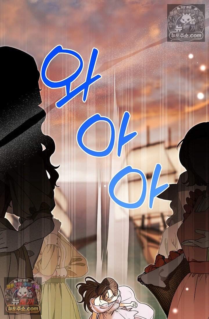 피폐 남주를 주먹으로 길들였다[19세 완전판] 외전 2화 34