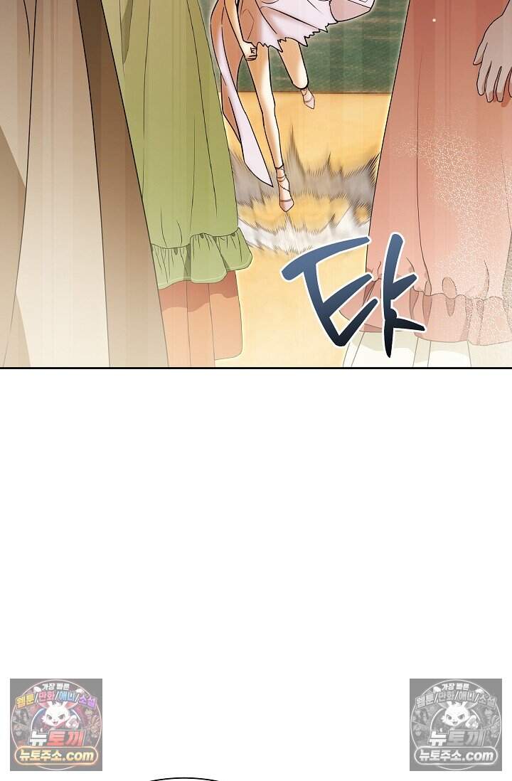 피폐 남주를 주먹으로 길들였다[19세 완전판] 외전 2화 35