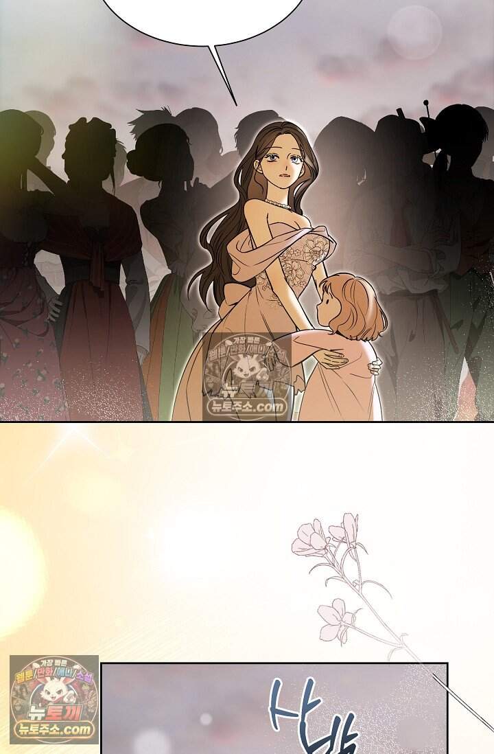 피폐 남주를 주먹으로 길들였다[19세 완전판] 외전 2화 47