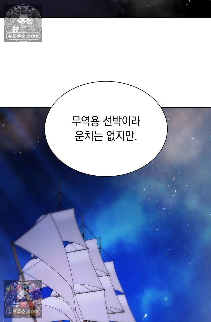 피폐 남주를 주먹으로 길들였다[19세 완전판] 외전 2화 64