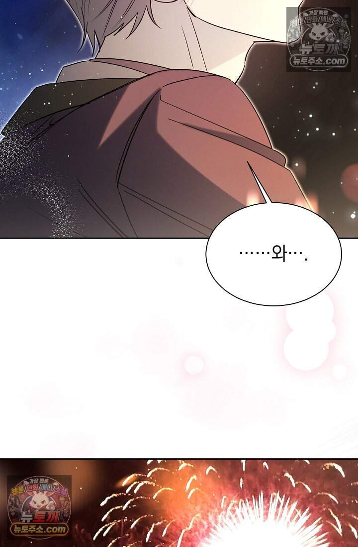 피폐 남주를 주먹으로 길들였다[19세 완전판] 외전 2화 74