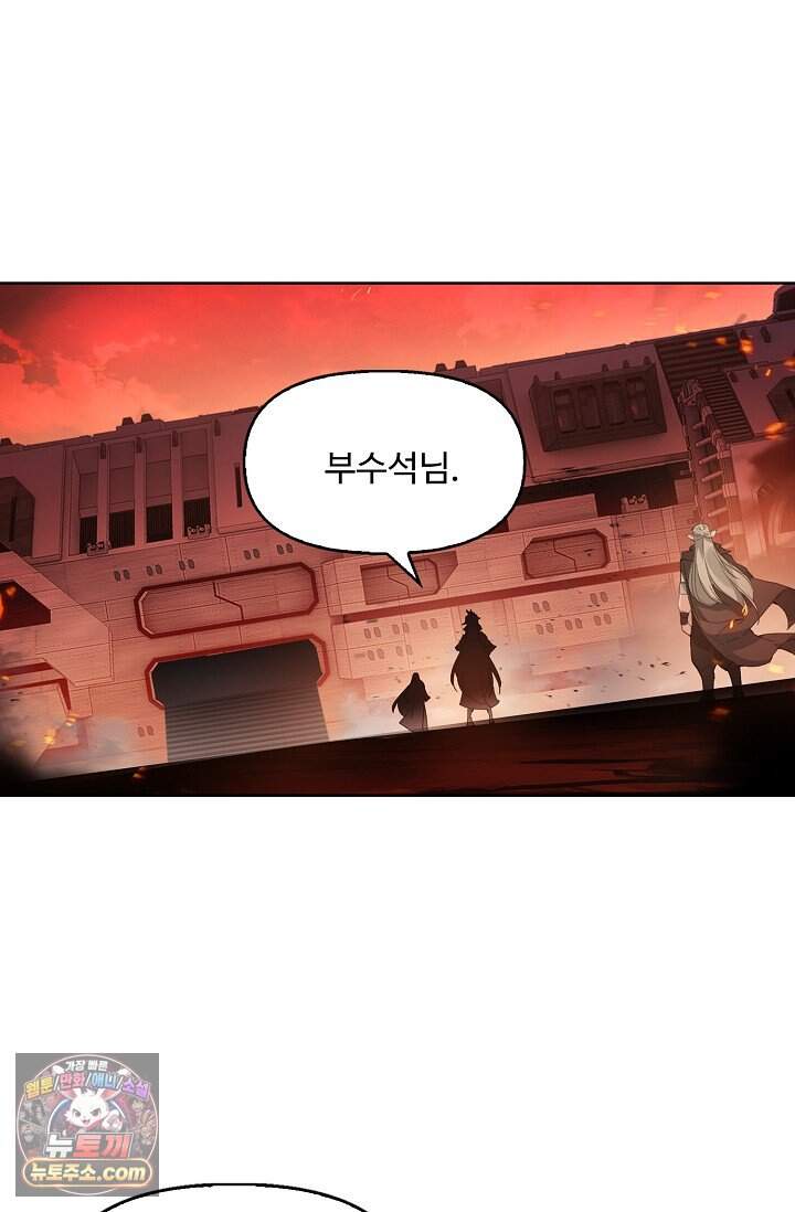엘피스 전기: 더 라스트 556화 3