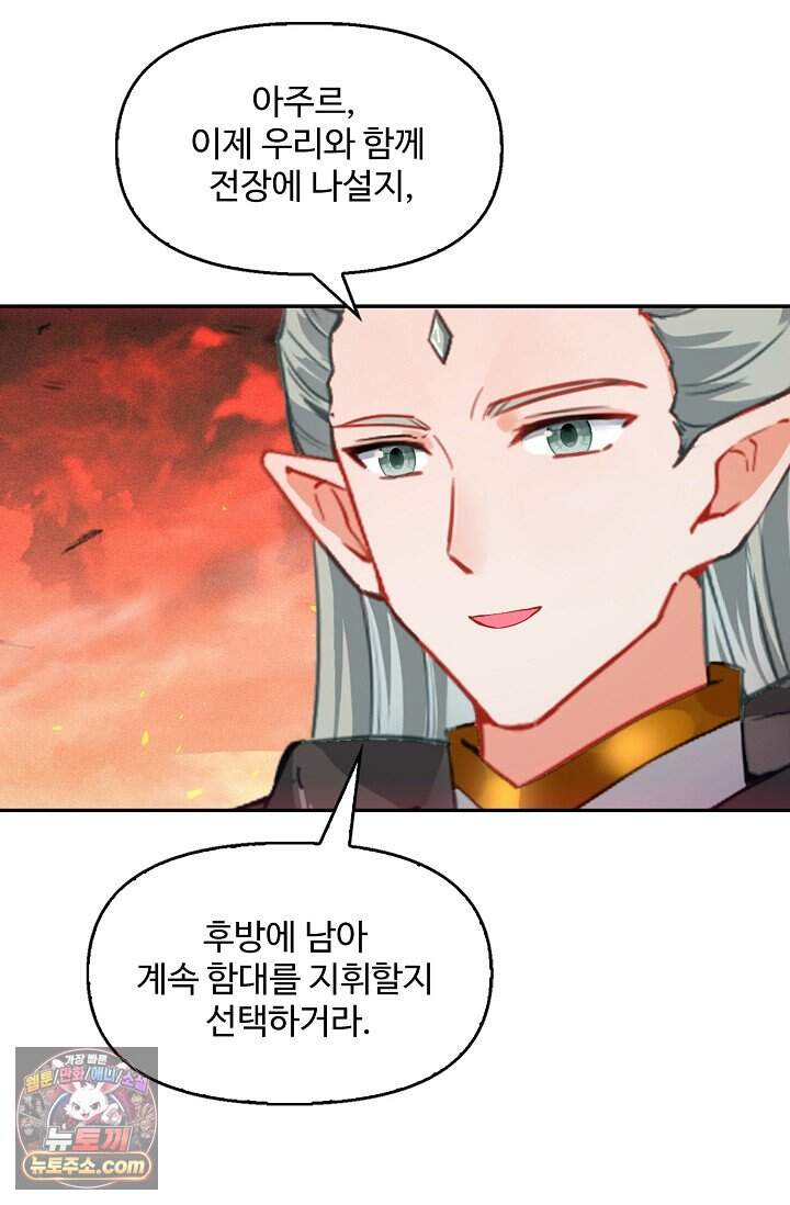엘피스 전기: 더 라스트 556화 7