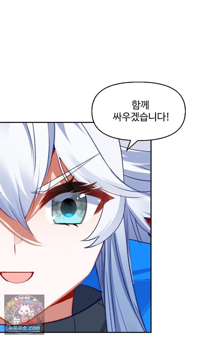 엘피스 전기: 더 라스트 556화 8