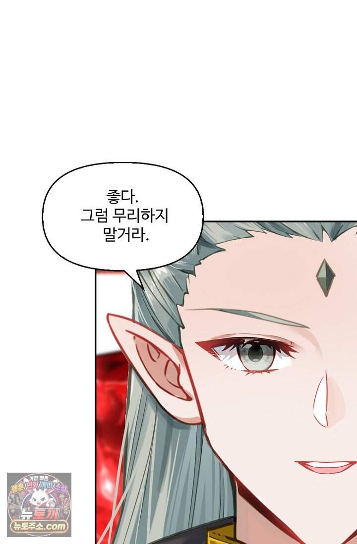 엘피스 전기: 더 라스트 556화 9
