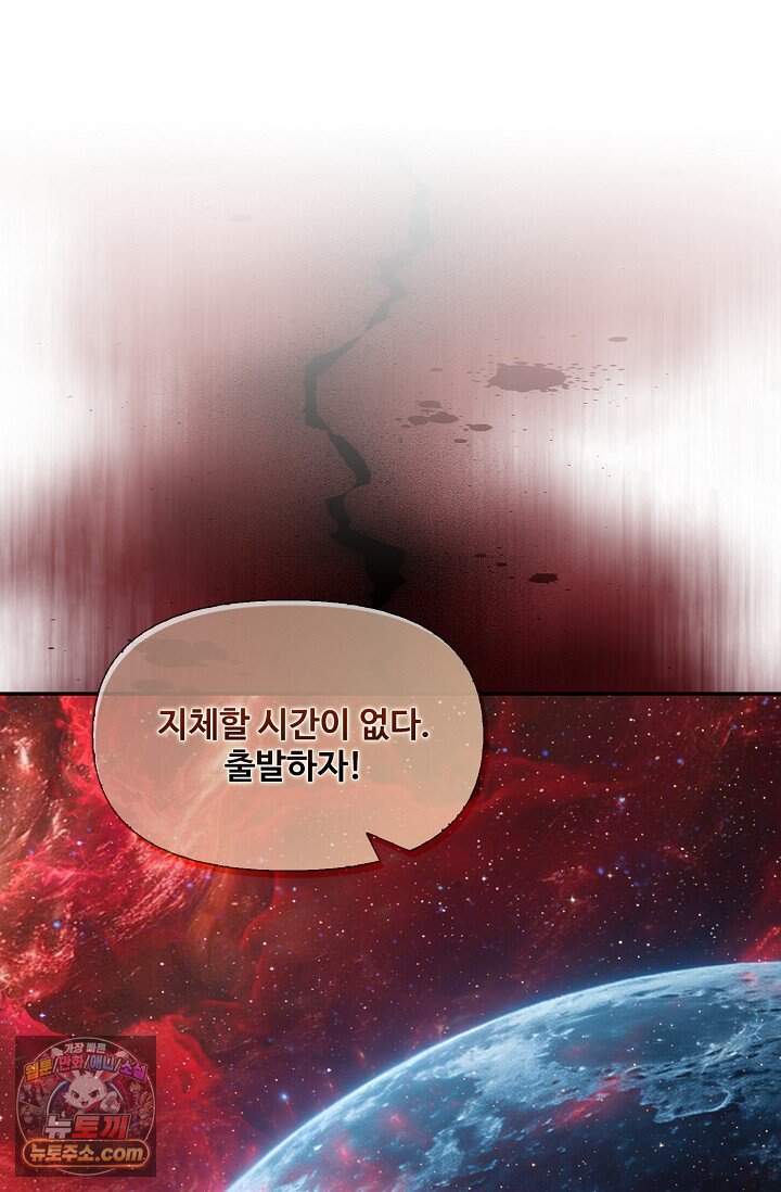 엘피스 전기: 더 라스트 556화 11