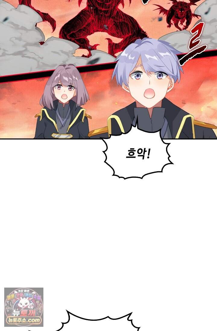 엘피스 전기: 더 라스트 556화 13