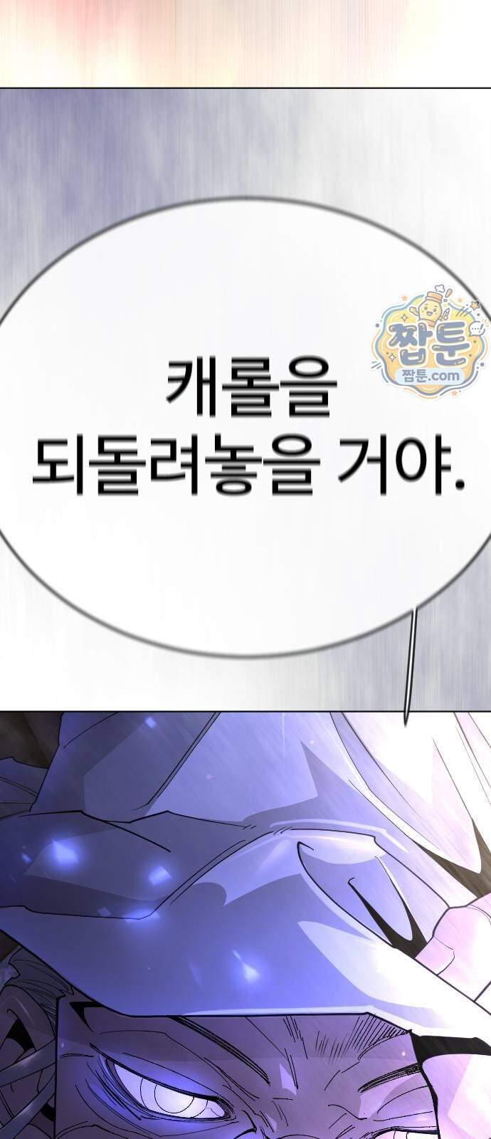 초인의 시대 2부 153화 8