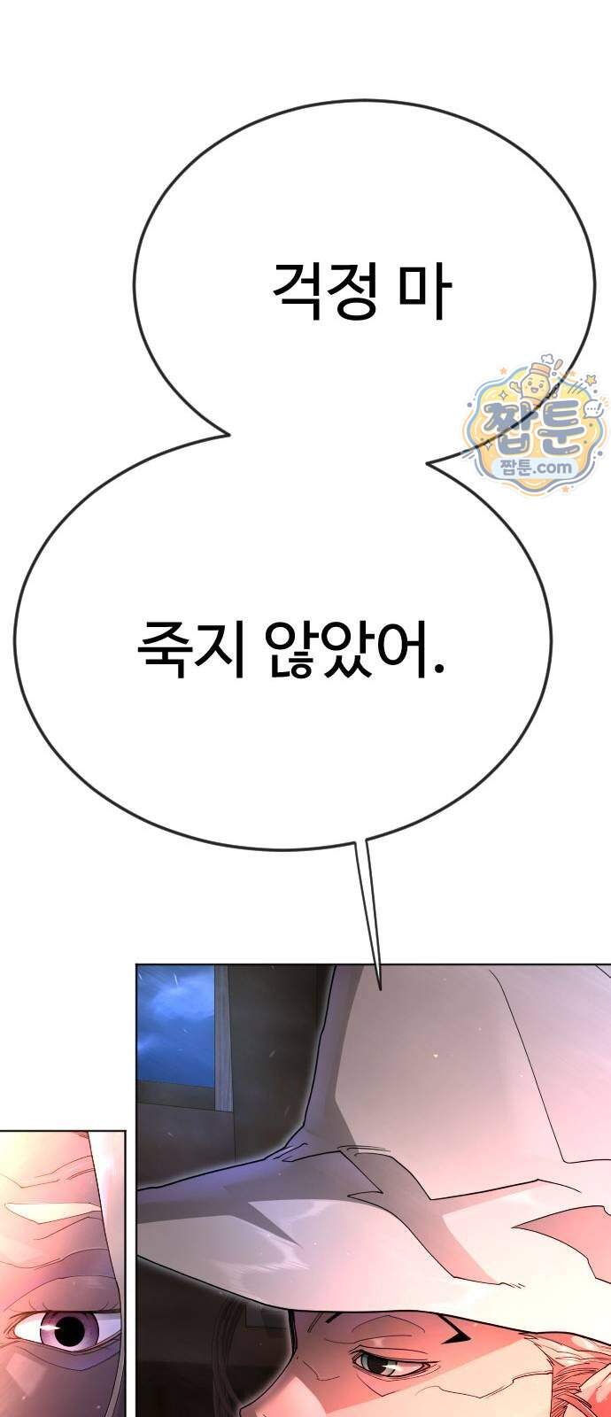 초인의 시대 2부 153화 17