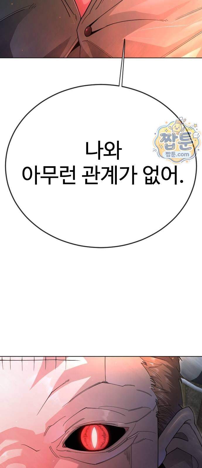 초인의 시대 2부 153화 38