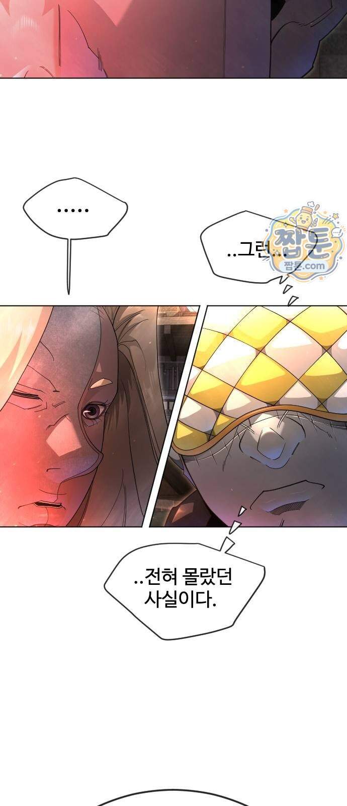 초인의 시대 2부 153화 39
