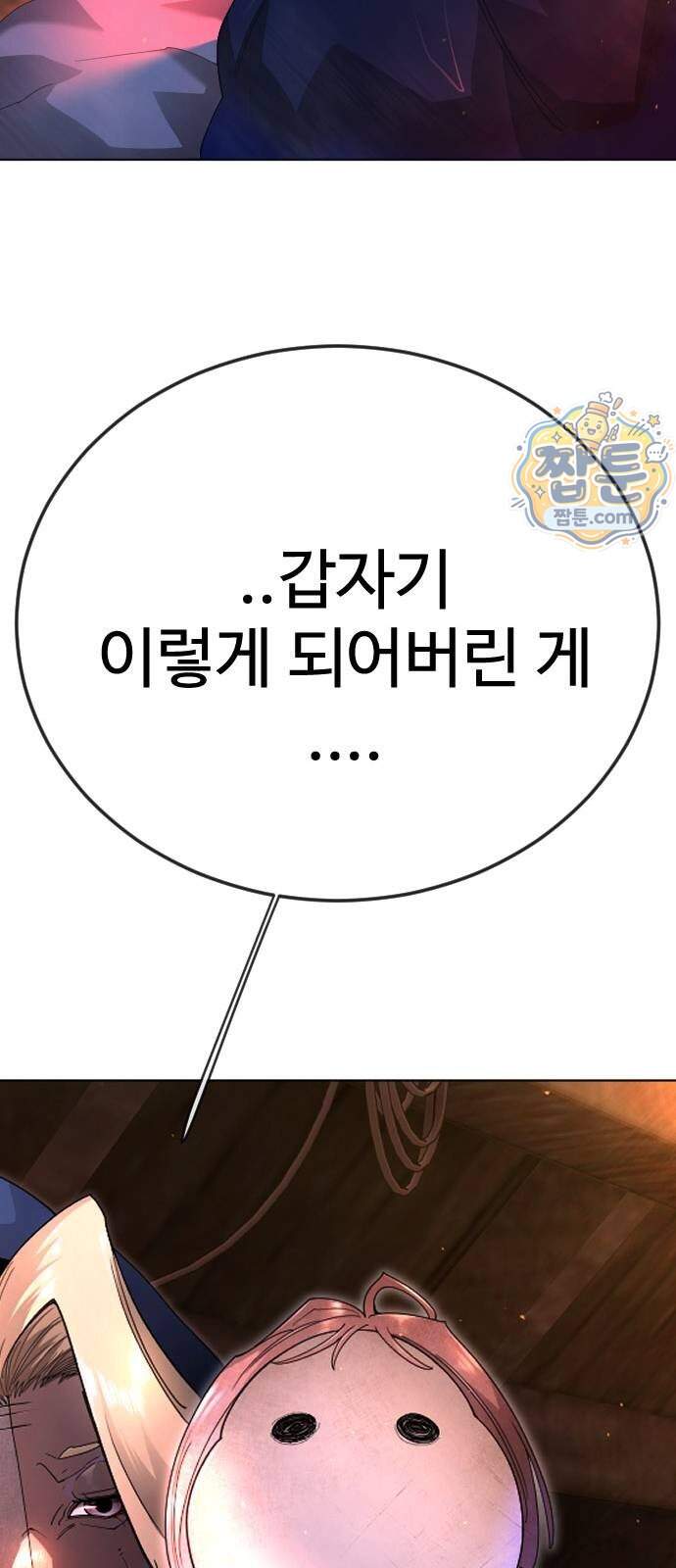 초인의 시대 2부 153화 41