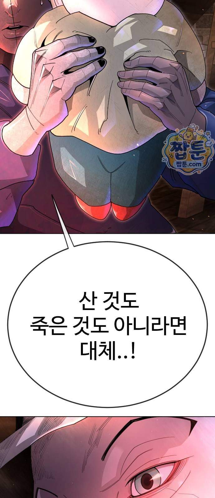 초인의 시대 2부 153화 42
