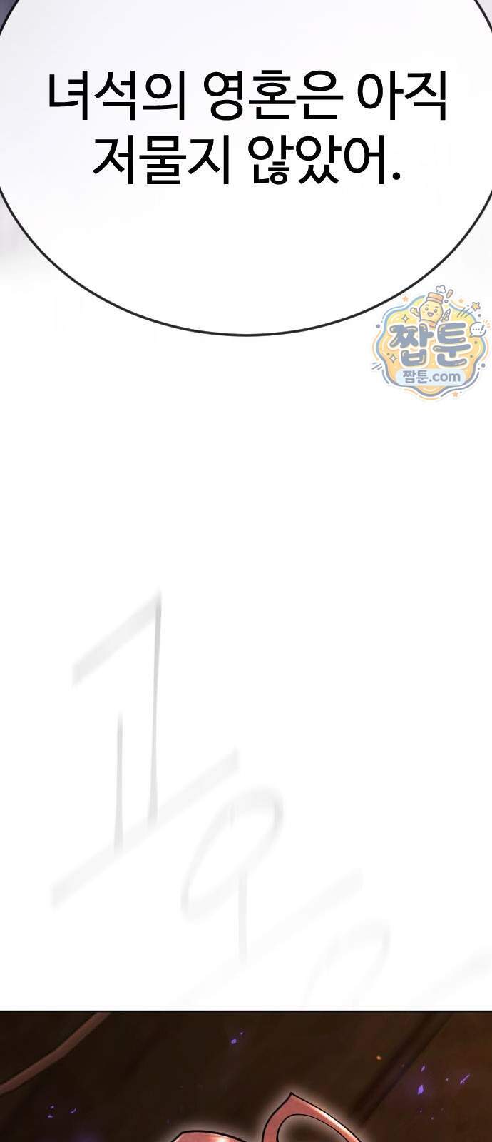 초인의 시대 2부 153화 45