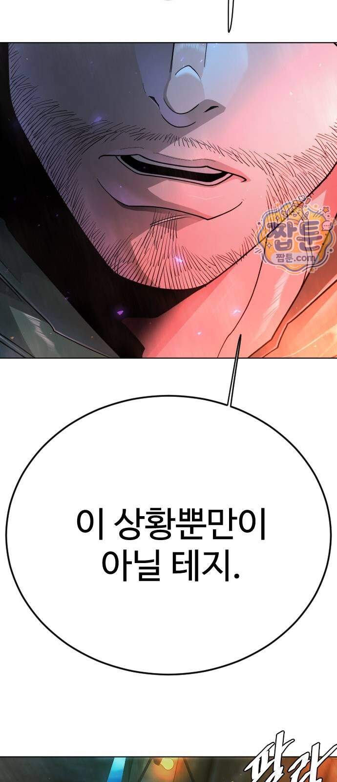 초인의 시대 2부 153화 49