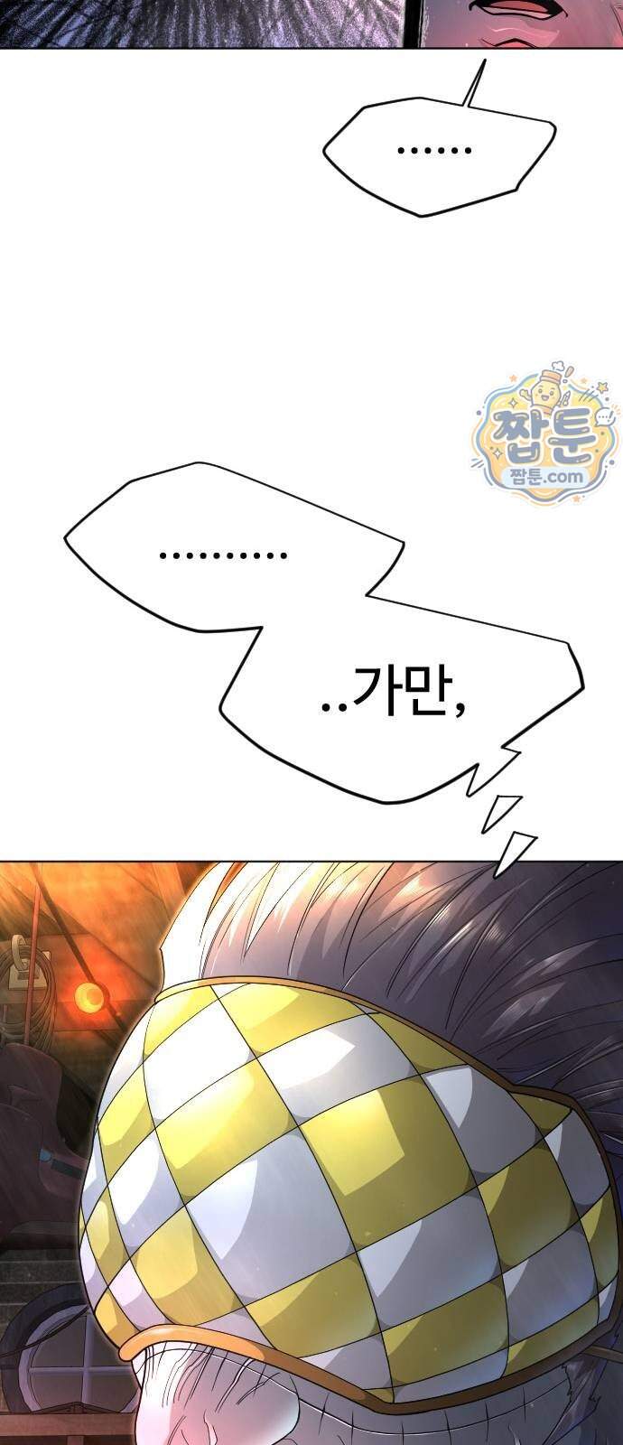 초인의 시대 2부 153화 52