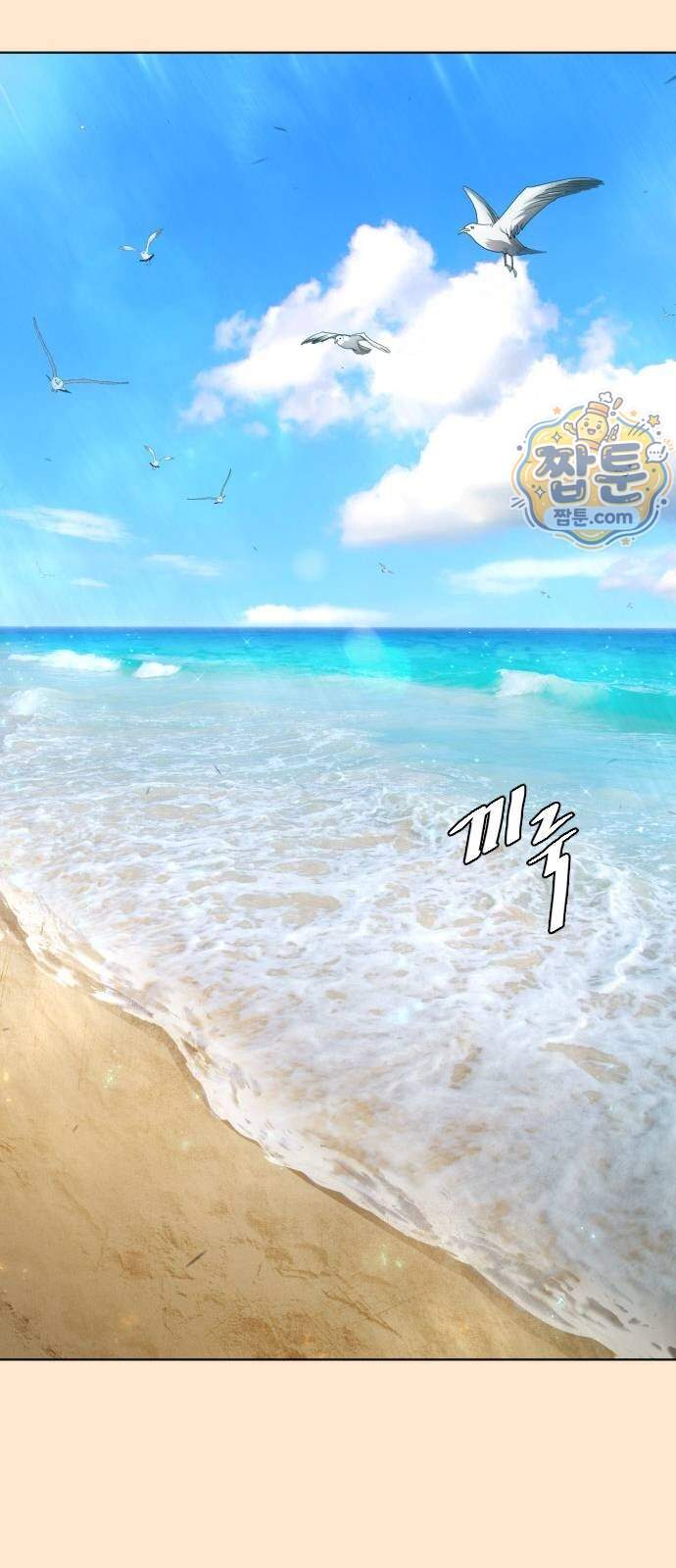 초인의 시대 2부 153화 56
