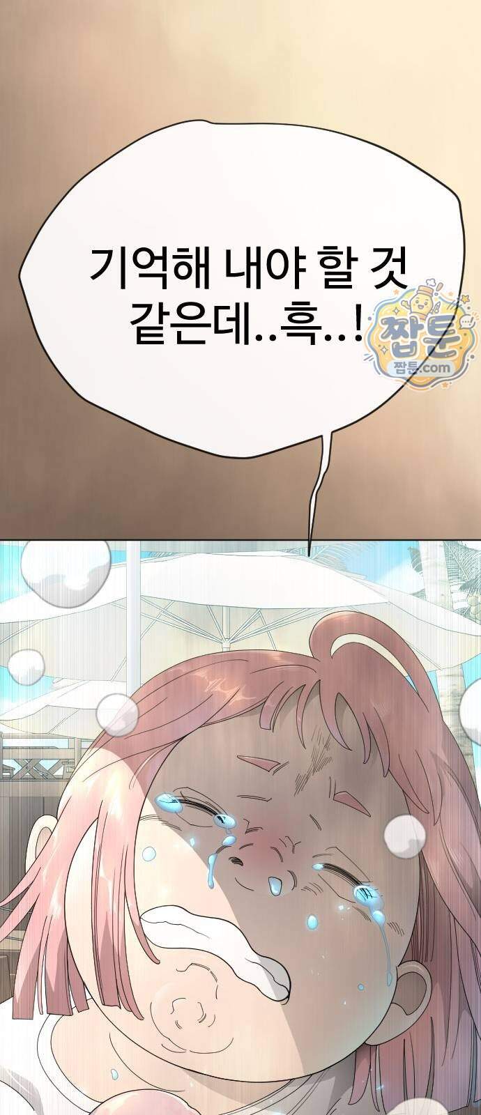 초인의 시대 2부 153화 64