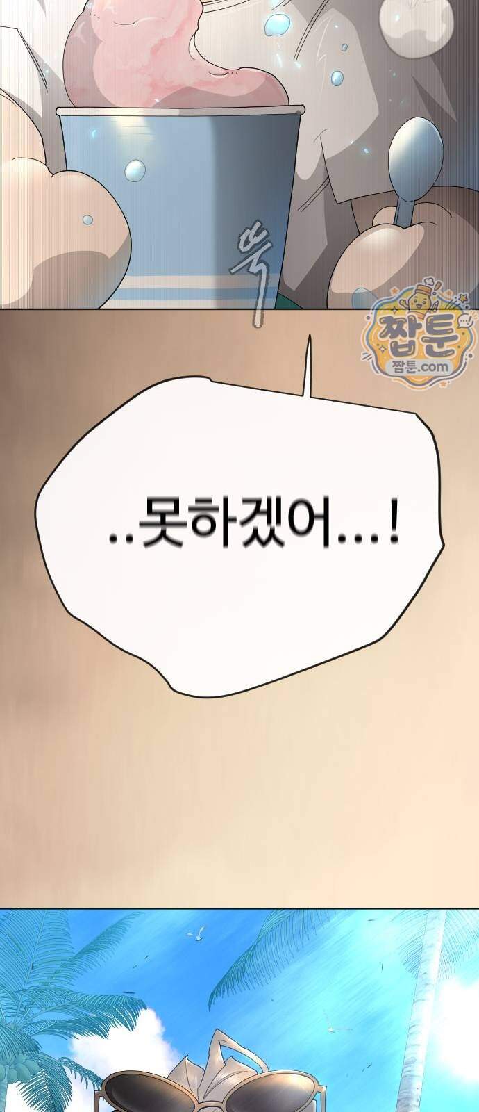 초인의 시대 2부 153화 65