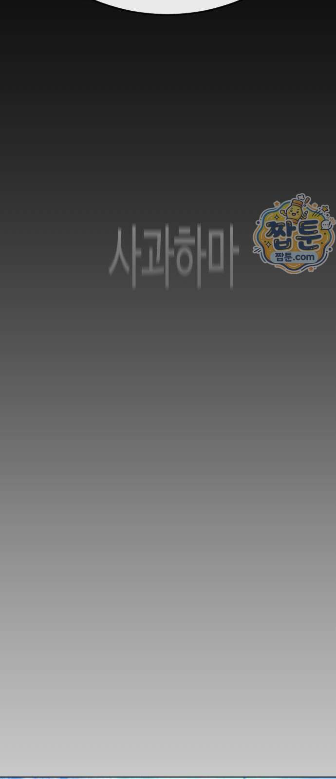 초인의 시대 2부 153화 72