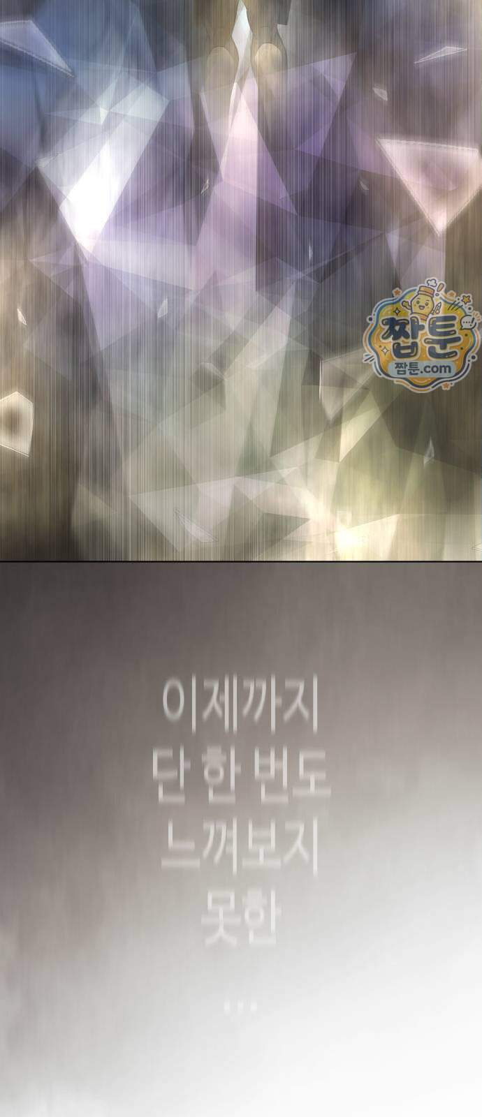 초인의 시대 2부 153화 79