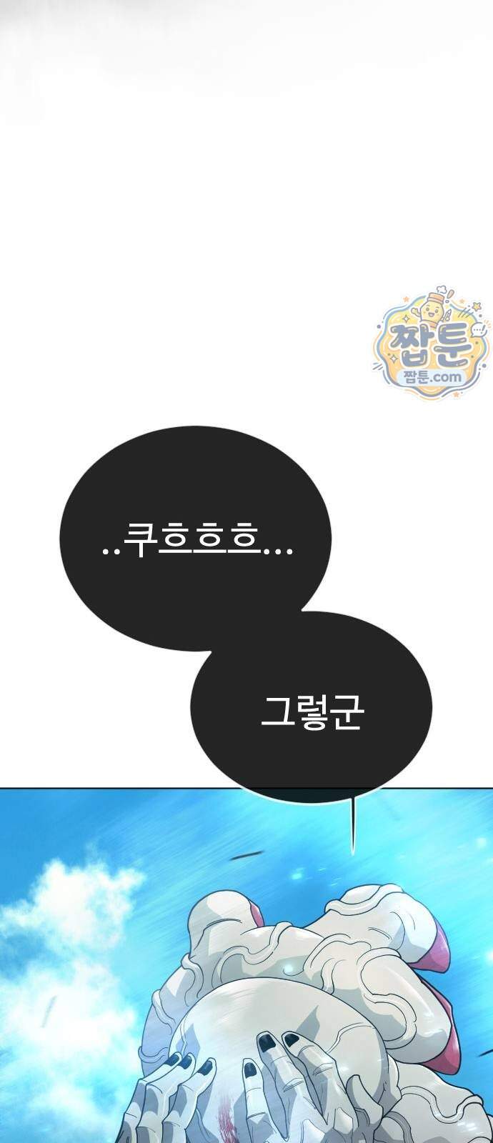 초인의 시대 2부 153화 80