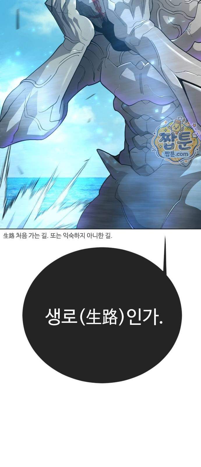 초인의 시대 2부 153화 81