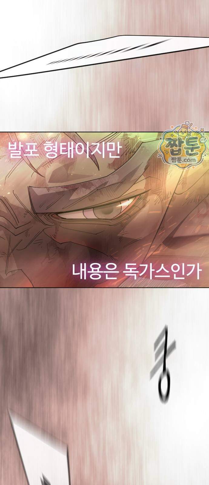 초인의 시대 2부 153화 91