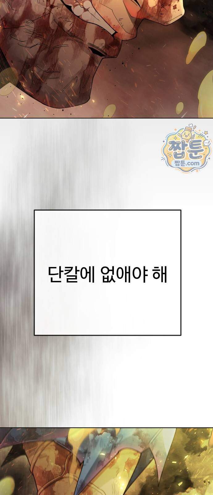 초인의 시대 2부 153화 116