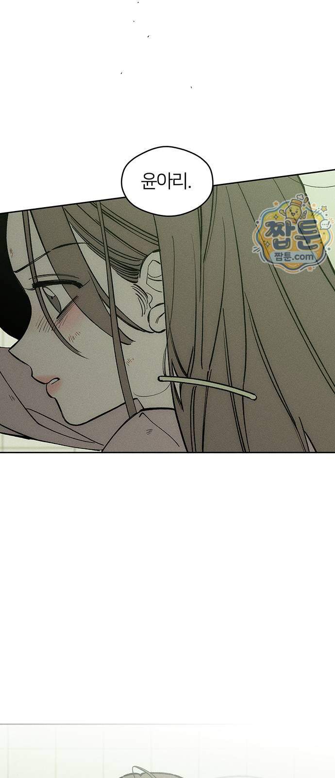 시든 꽃에 눈물을 109화 3