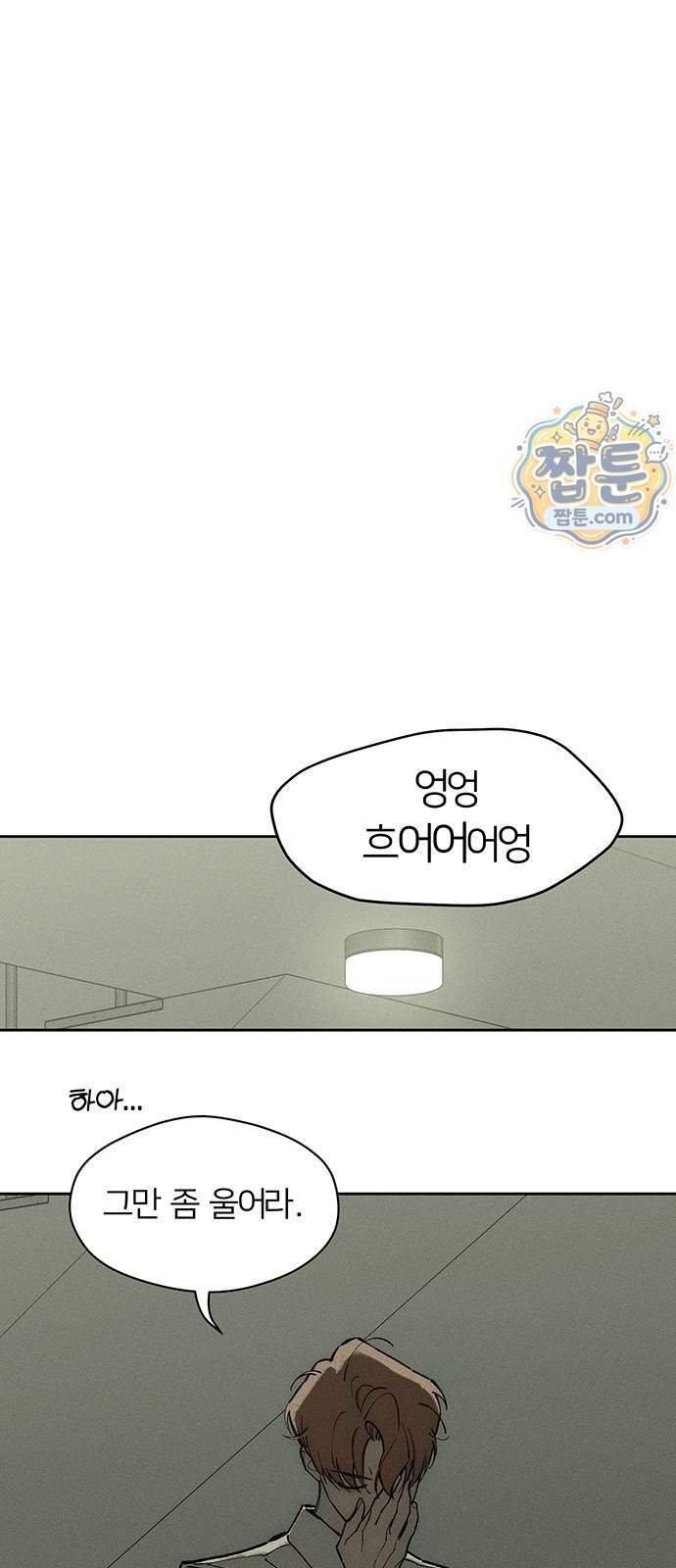 시든 꽃에 눈물을 109화 6